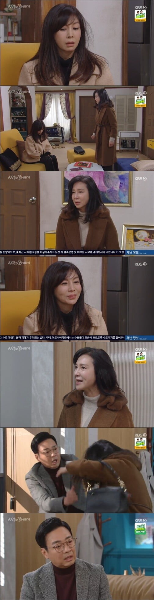 '사랑의 꽈배기'(사진=방송 화면 캡처)
