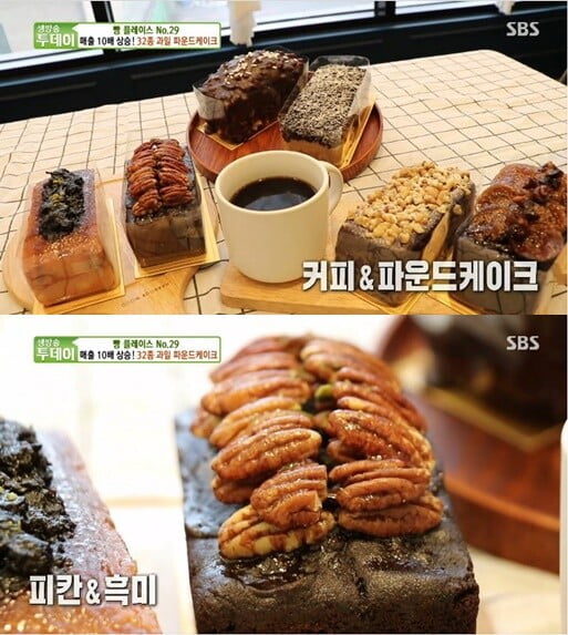 '생방송 투데이'(사진=방송 화면 캡처)