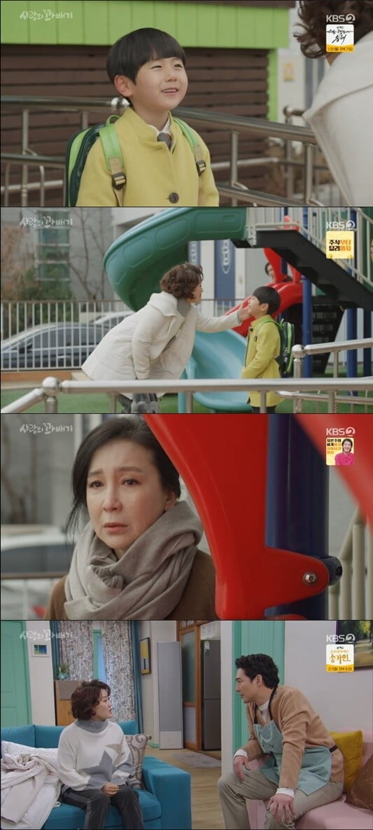 '사랑의 꽈배기'(사진=방송 화면 캡처)
