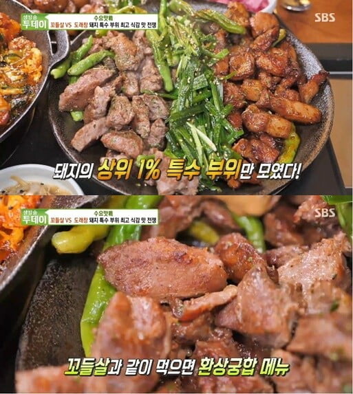 '생방송 투데이'(사진=방송 화면 캡처)