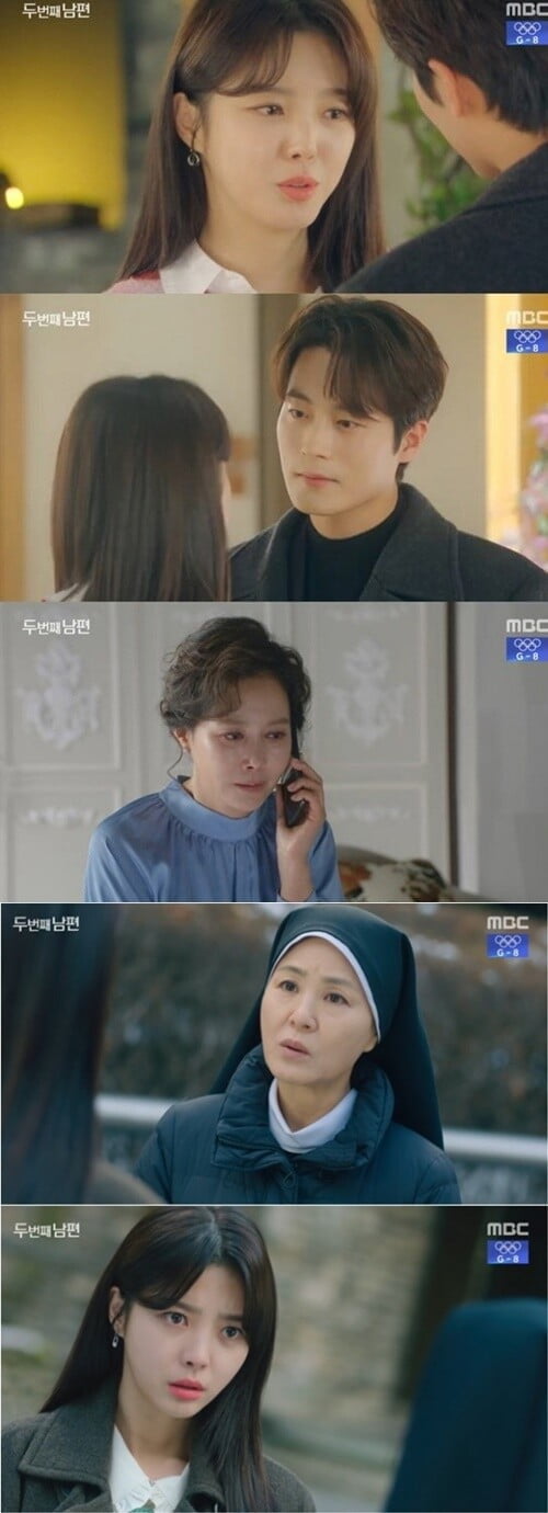 '두 번째 남편'(사진=방송 화면 캡처)