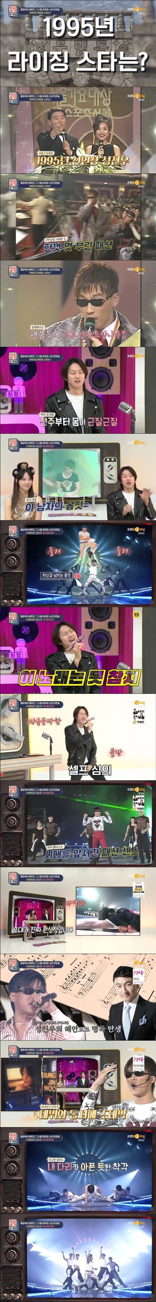 '이십세기 힛트쏭'(사진=방송 화면 캡처)
