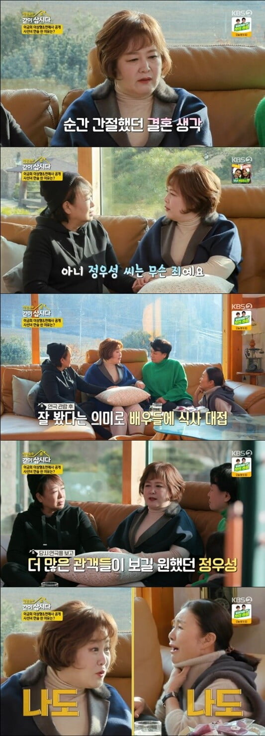'박원숙의 같이삽시다'(사진=방송 화면 캡처)