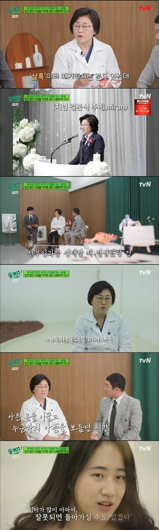 '유 퀴즈 온 더 블록'(사진=방송 화면 캡처)