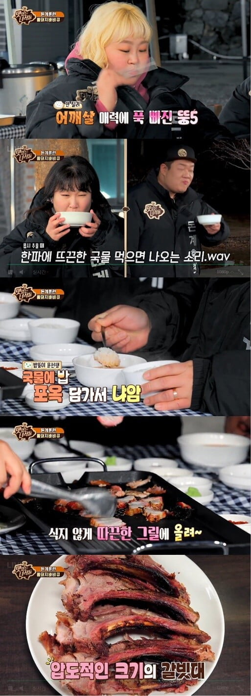 '맛있는 녀석들'(사진=방송 화면 캡처)
