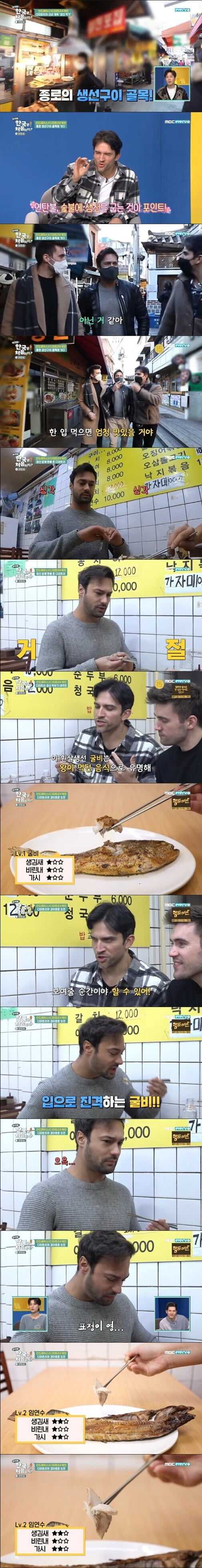 '어서와 한국은 처음이지'(사진=방송 화면 캡처)
