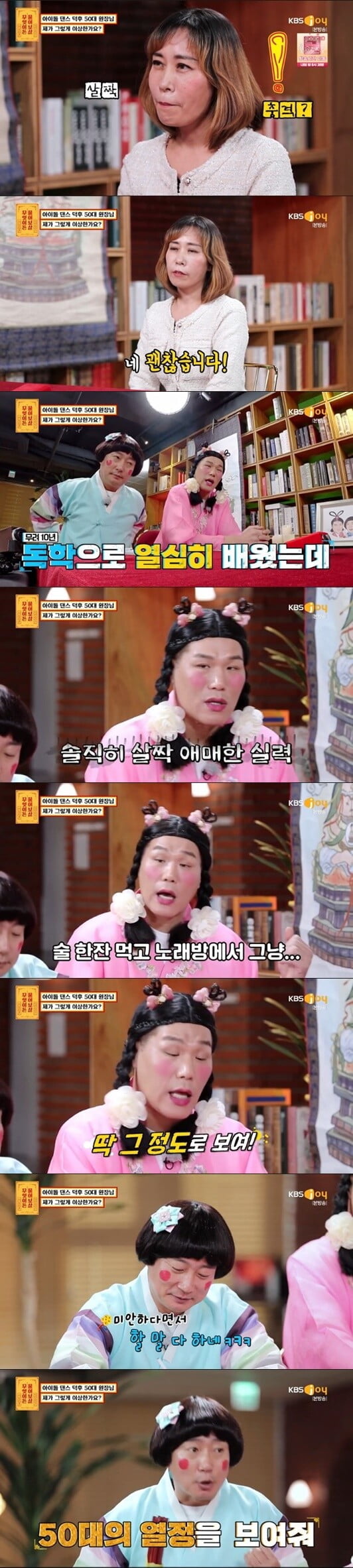 '무엇이든 물어보살'(사진=방송 화면 캡처)