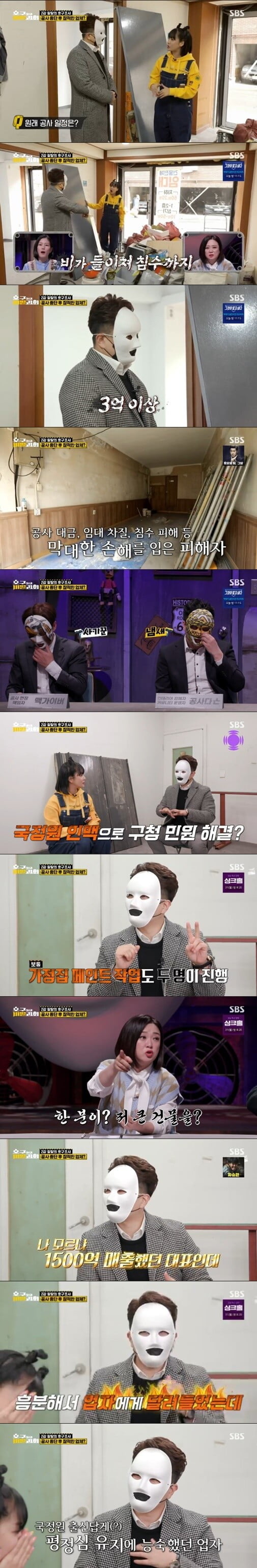 '호구들의 비밀과외'(사진=방송 화면 캡처)
