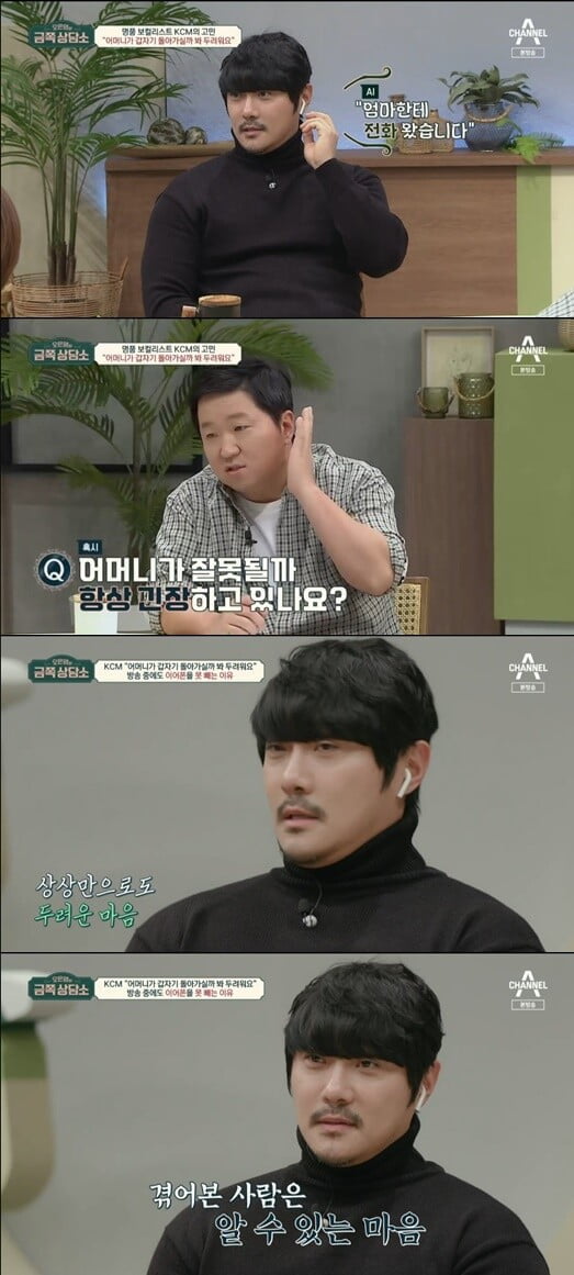 '오은영의 금쪽 상담소'(사진=방송 화면 캡처)