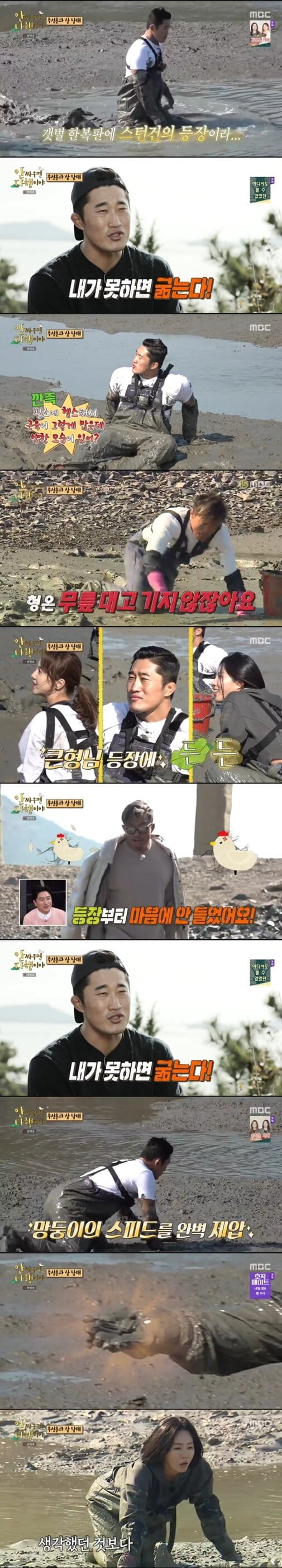 '안싸우면 다행이야'(사진=방송 화면 캡처)
