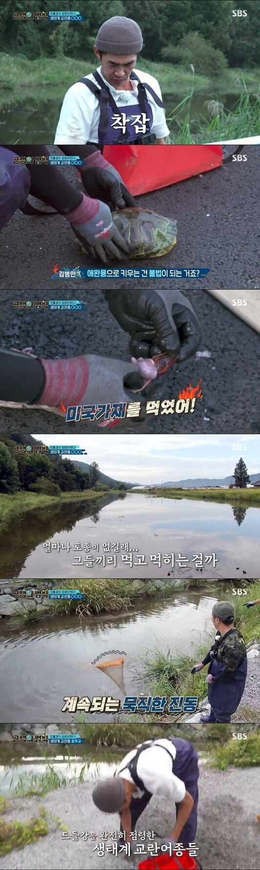 '공생의 법칙'(사진=방송 화면 캡처)