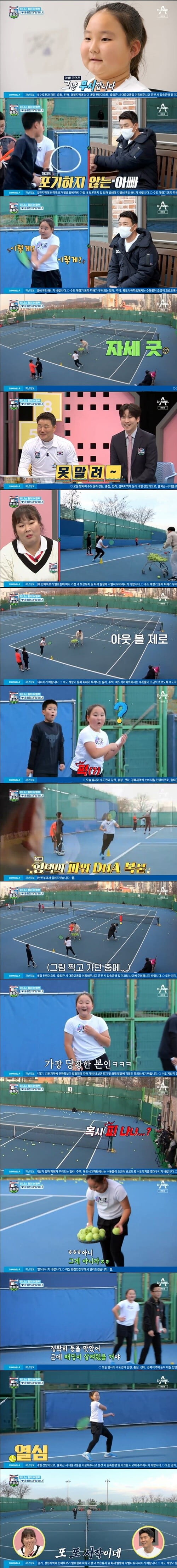 '피는 못 속여'(사진=방송 화면 캡처)