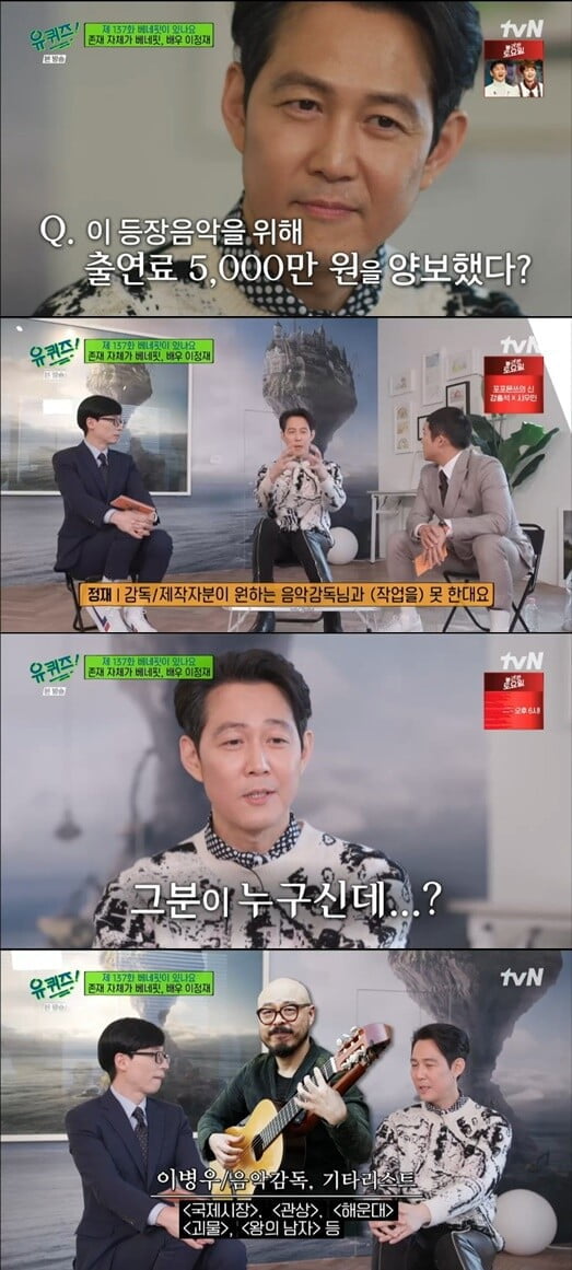 '유 퀴즈 온 더 블록'(사진=방송 화면 캡처)