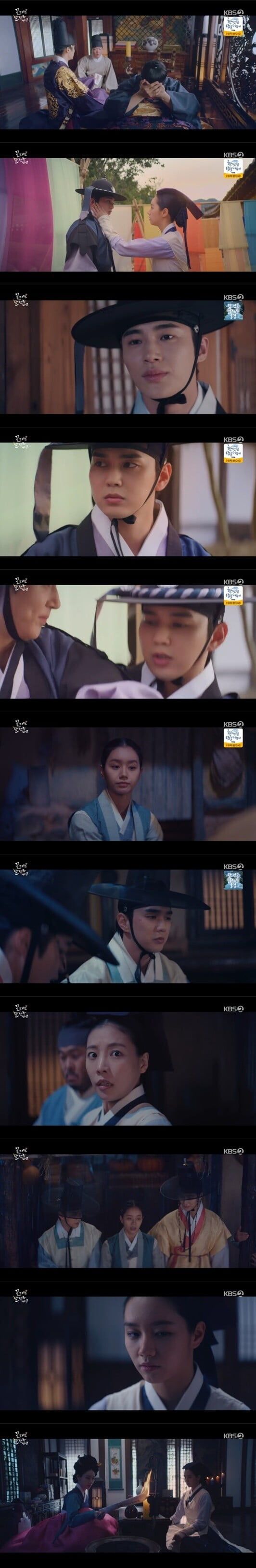 '꽃 피면 달 생각하고'(사진=방송 화면 캡처)