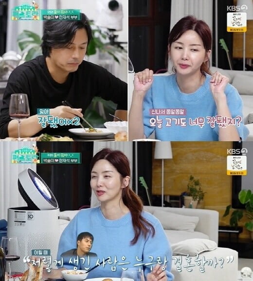 '신상출시 편스토랑'(사진=방송 화면 캡처)