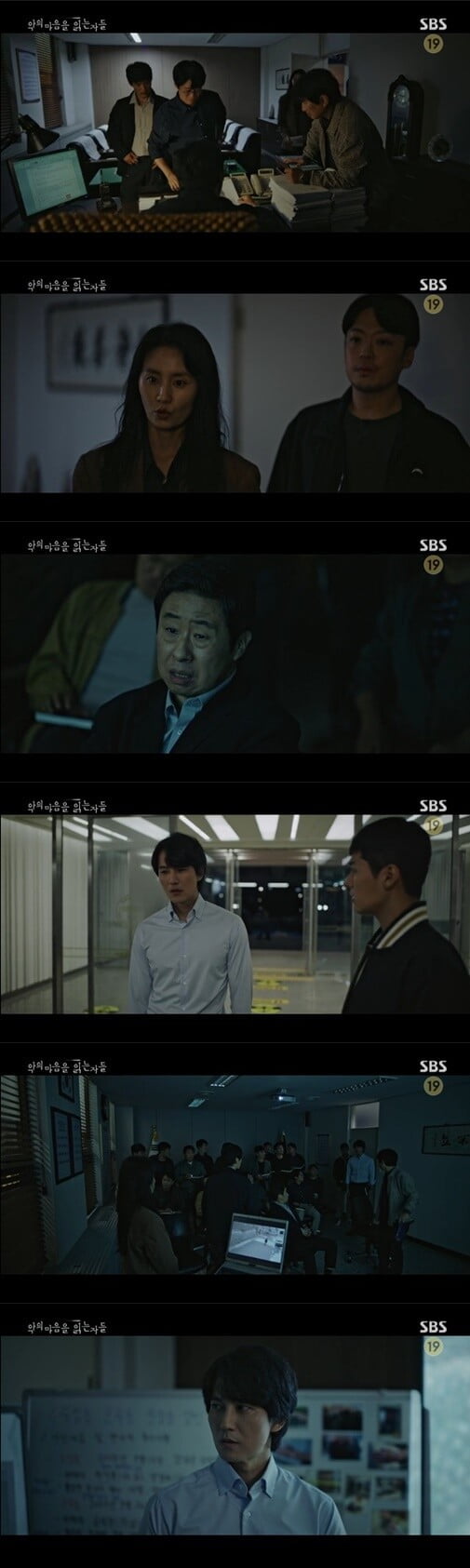 '악의 마음을 읽는 자들'(사진=방송 화면 캡처)