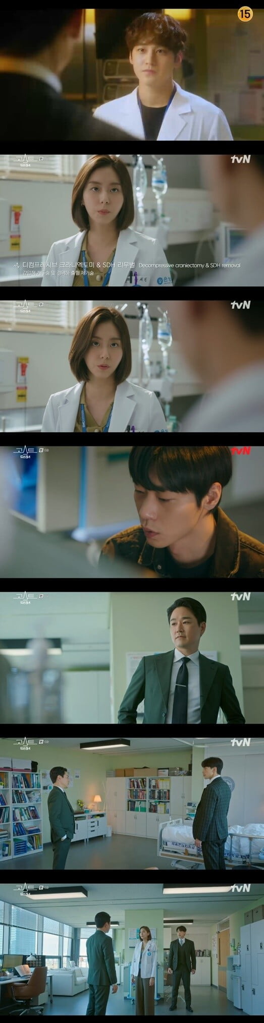 '고스트 닥터'(사진=방송 화면 캡처)
