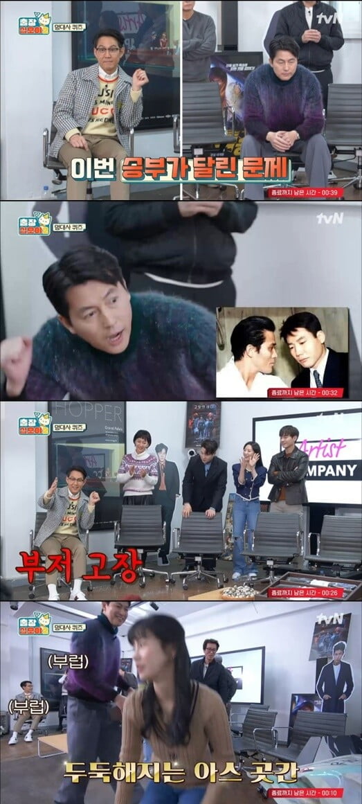 '출장 십오야2'(사진=방송 화면 캡처)