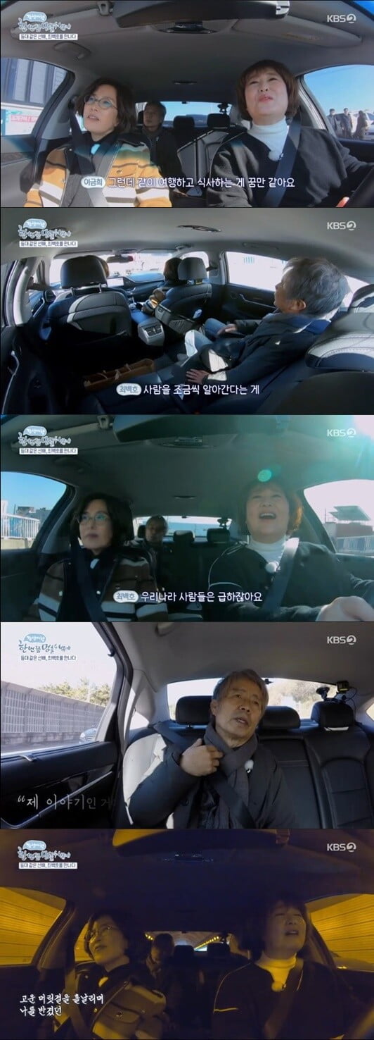 '한 번쯤 멈출 수 밖에'(사진=방송 화면 캡처)