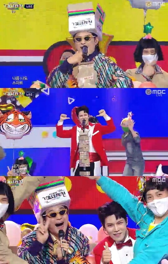 '2021 MBC 가요대제전'(사진=방송 화면 캡처)