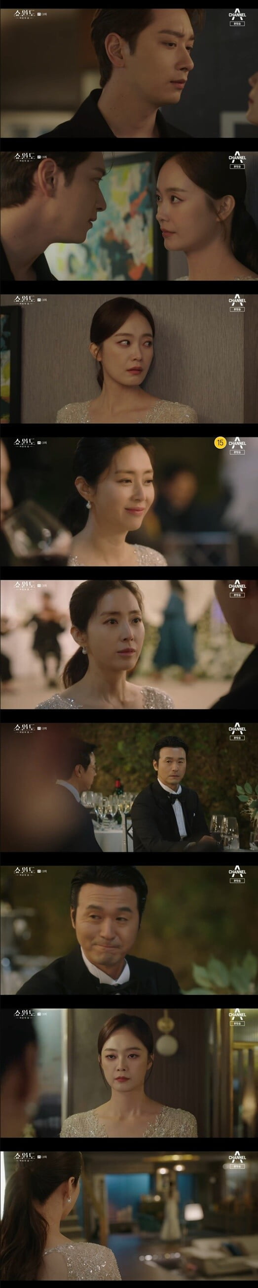 '쇼윈도: 여왕의 집'(사진=방송 화면 캡처)