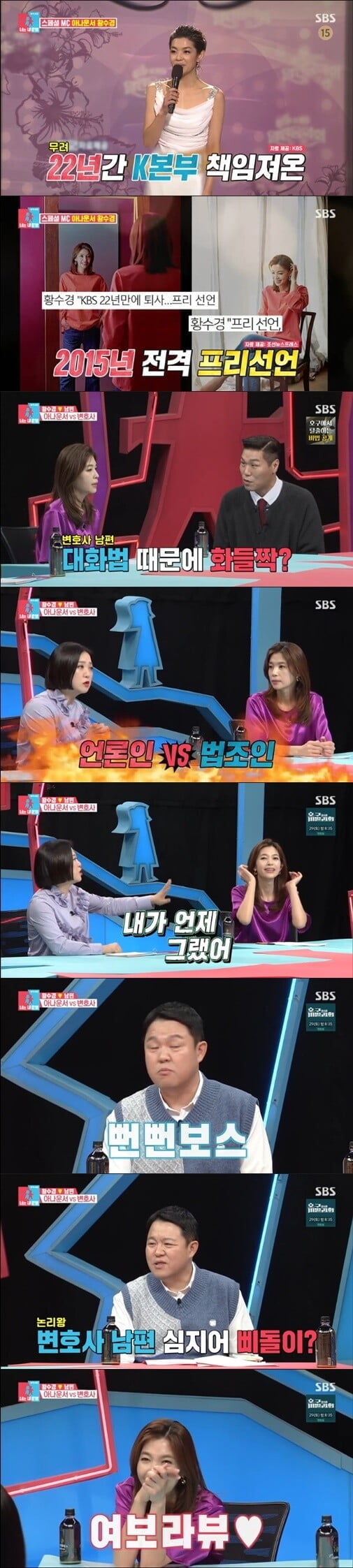 '동상이몽2'(사진=방송 화면 캡처)