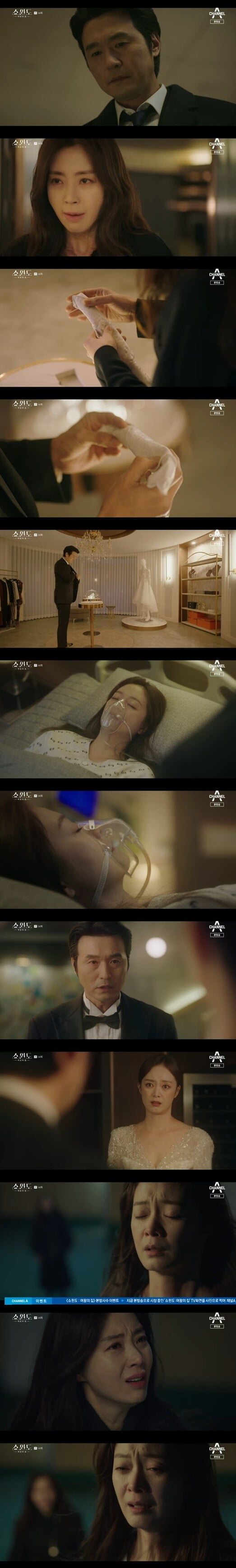 '쇼윈도 : 여왕의 집'(사진=방송 화면 캡처)