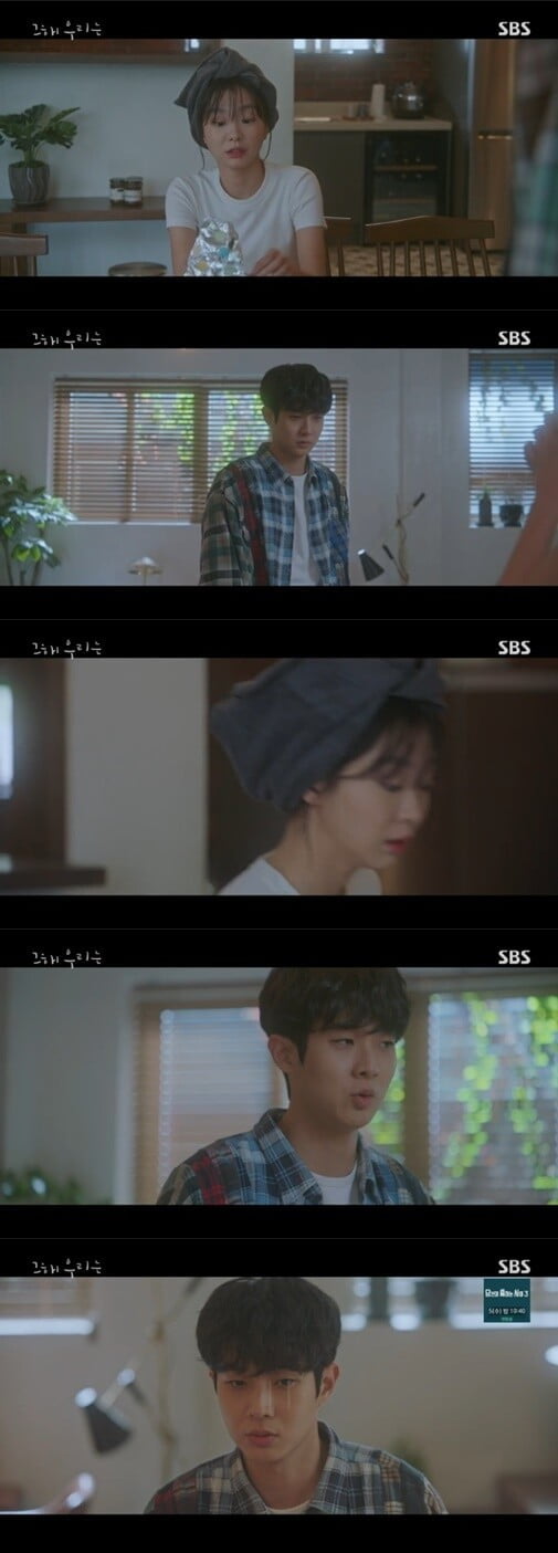'그 해 우리는'(사진=방송 화면 캡처)