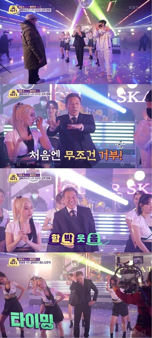 '갓파더'(사진=방송 화면 캡처)