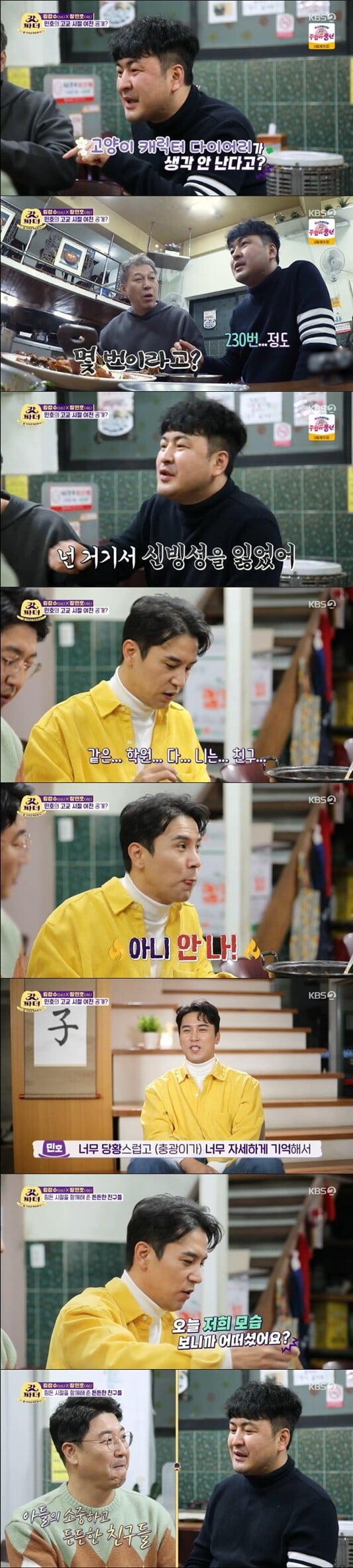 '갓파더'(사진=방송 화면 캡처)