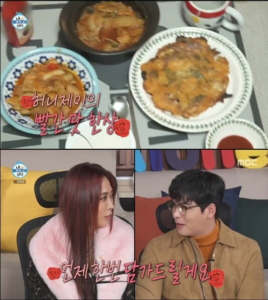 '나 혼자 산다'(사진=방송 화면 캡처)