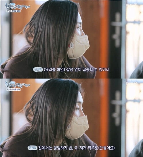 '한 번쯤 멈출 수 밖에'(사진=방송 화면 캡처)