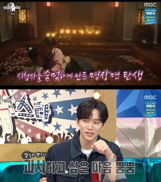 '라디오스타'(사진=방송 화면 캡처)