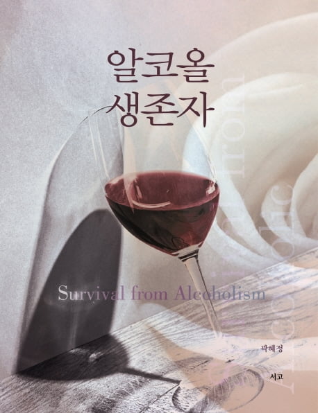 "백윤식과 결혼·혼전임신 계획"…30살 연하 前 여친, 에세이 출간