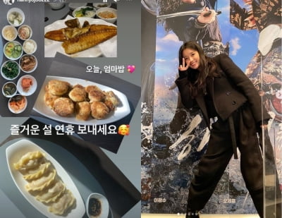 한효주, 엄마밥이 최고....즐거운 설 연휴 보내세요[TEN★]