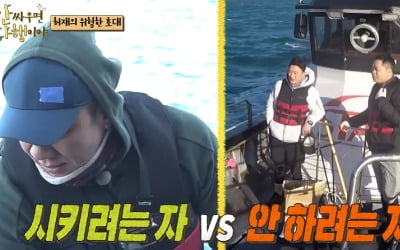 [종합] "까불지마 손님이야"…안정환·현주엽, 허재·김병헌과 신경전→텃새에 '울컥' ('안다행')