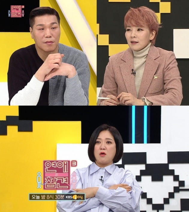 사진제공=KBS Joy '연애의 참견3'