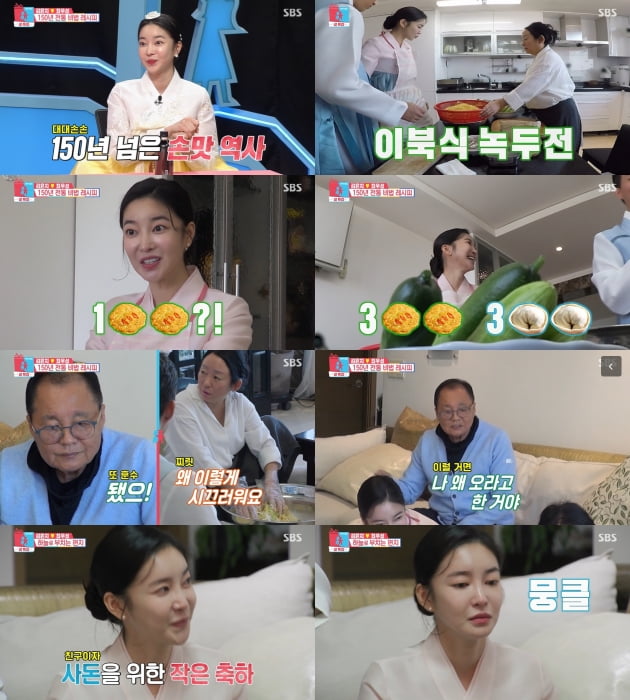 SBS '동상이몽' 방송화면