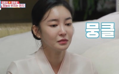 [종합] 김영임♥이상해, 30년 만에 뽀뽀 성공→김윤지, 시아버지 깜짝 이벤트에 눈물 ('동상이몽2')