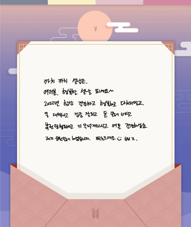 방탄소년단 뷔, '힐링을 선사하는 청량 갑 아이돌 1위'