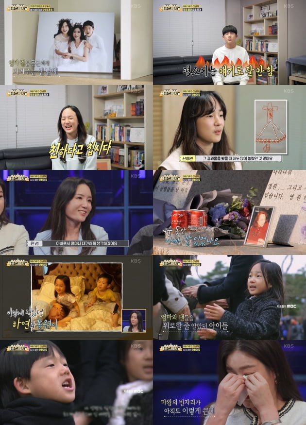 사진=KBS '자본주의 학교' 방송화면