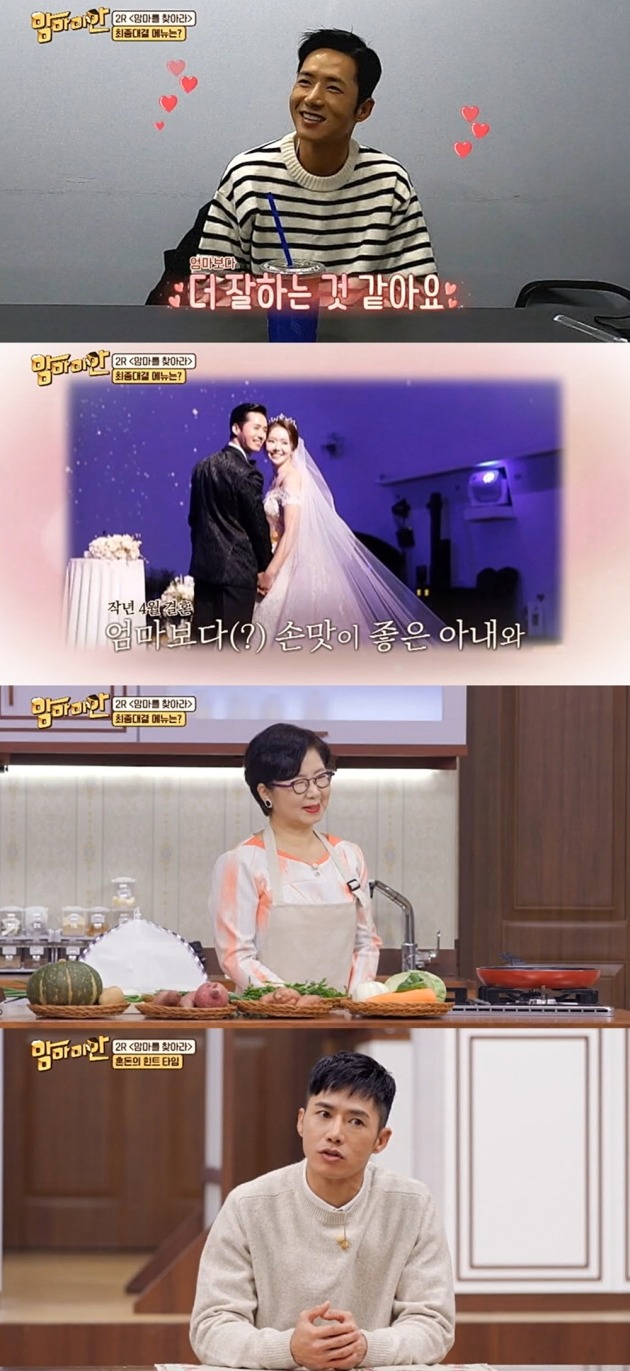 사진제공-MBC 에브리원