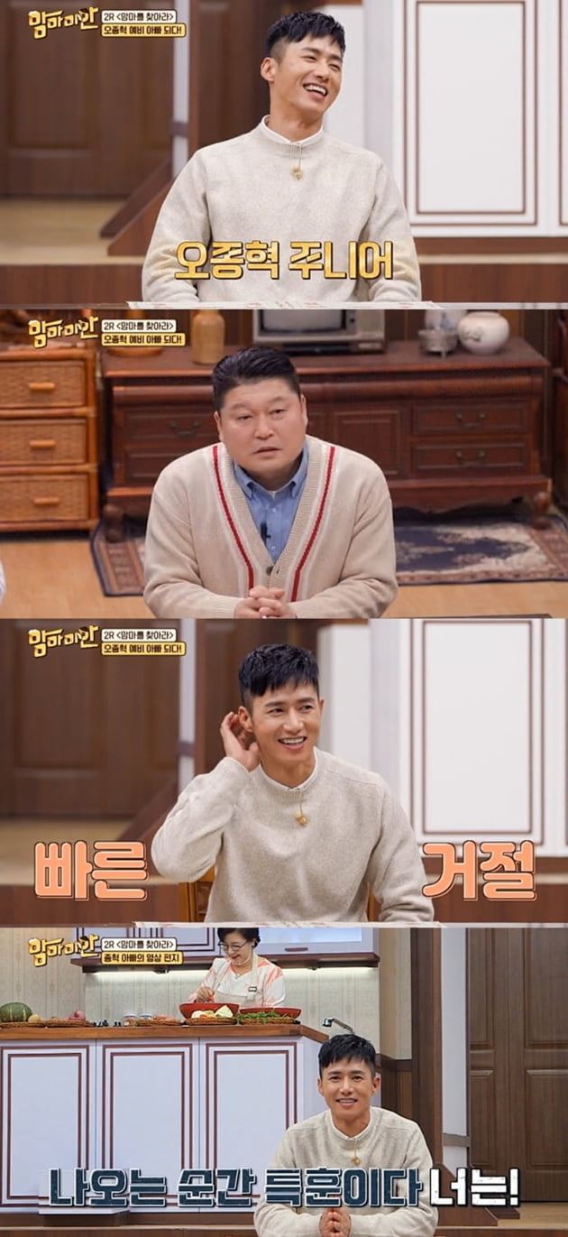 '맘마미안' / 사진 = MBC 에브리원 제공