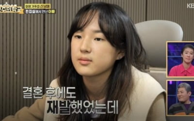 故 신해철 딸, 아빠 유언에 "우리가 볼 줄 모르셨겠지만" ('자본주의학교')