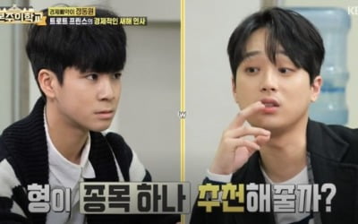 '자본주의학교' 해외주식부터 장사까지, 요즘 10대들의 투자 [종합]