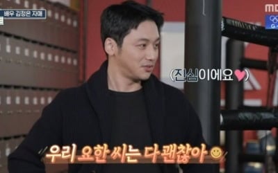 변요한 "여동생과 1년 크게 싸워, 내 팬이자 안티" ('호적메이트')