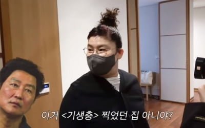 이영자, 홍진경 집 구경 "돈 없다더니만" 깜짝 ('공부왕 찐천재')