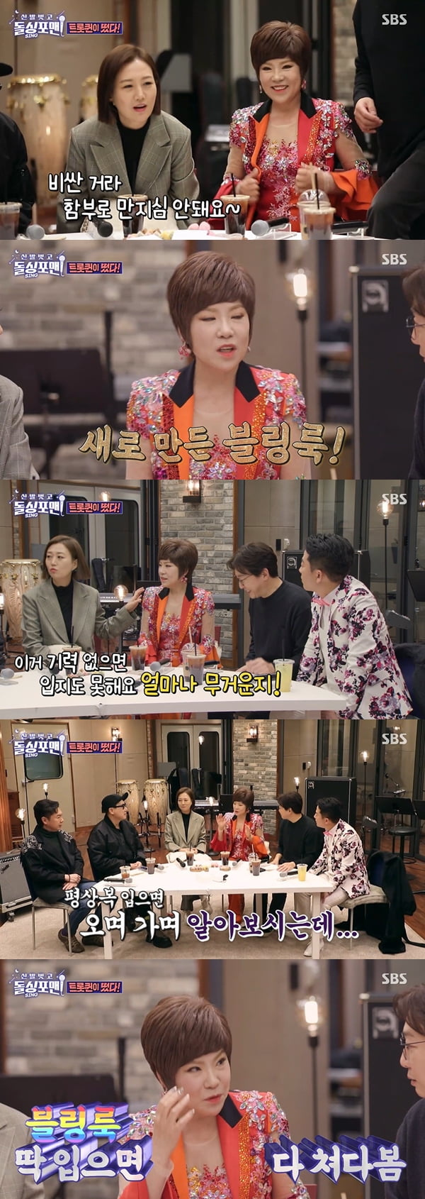 사진=SBS '신발 벗고 돌싱포맨' 방송화면 캡처