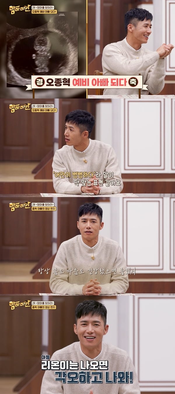 사진=MBC에브리원 '맘마미안' 방송화면 캡처