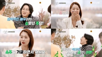 소이현, 불도저 사랑꾼 "내가 먼저 ♥인교진에 결혼하자고…"('신과 함께2')
